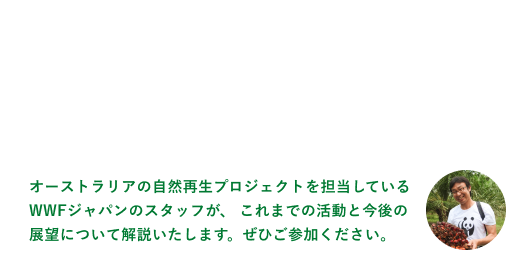 イベントのご案内 プロジェクト オンライン報告会 2024年7月10日（水）14:00～15:00 参加費 無料